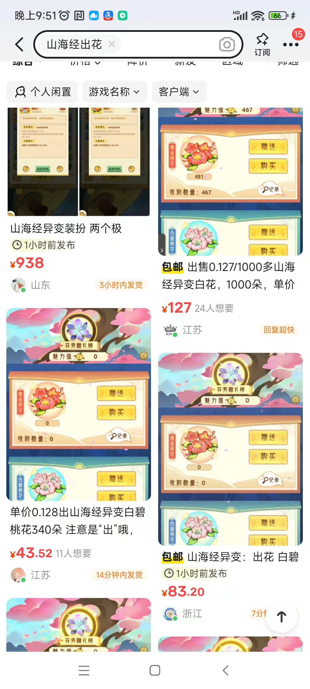 山海经异变，新号升级到45级固定收入60米一个号，多号多赚