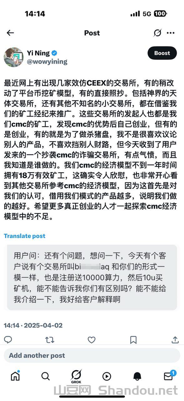 cmc创始人.jpg 下个比肩BNB,OKB地位的cmc诞生了CEEX全球首发正规军资质非小号双C可查排59位注册送10000算力拥有牌照和otc
