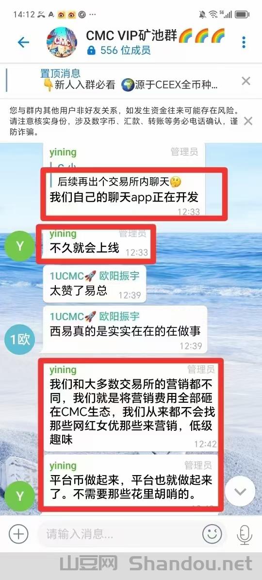 老板剧透2.jpg 下个比肩BNB,OKB地位的cmc诞生了CEEX全球首发正规军资质非小号双C可查排59位注册送10000算力拥有牌照和otc