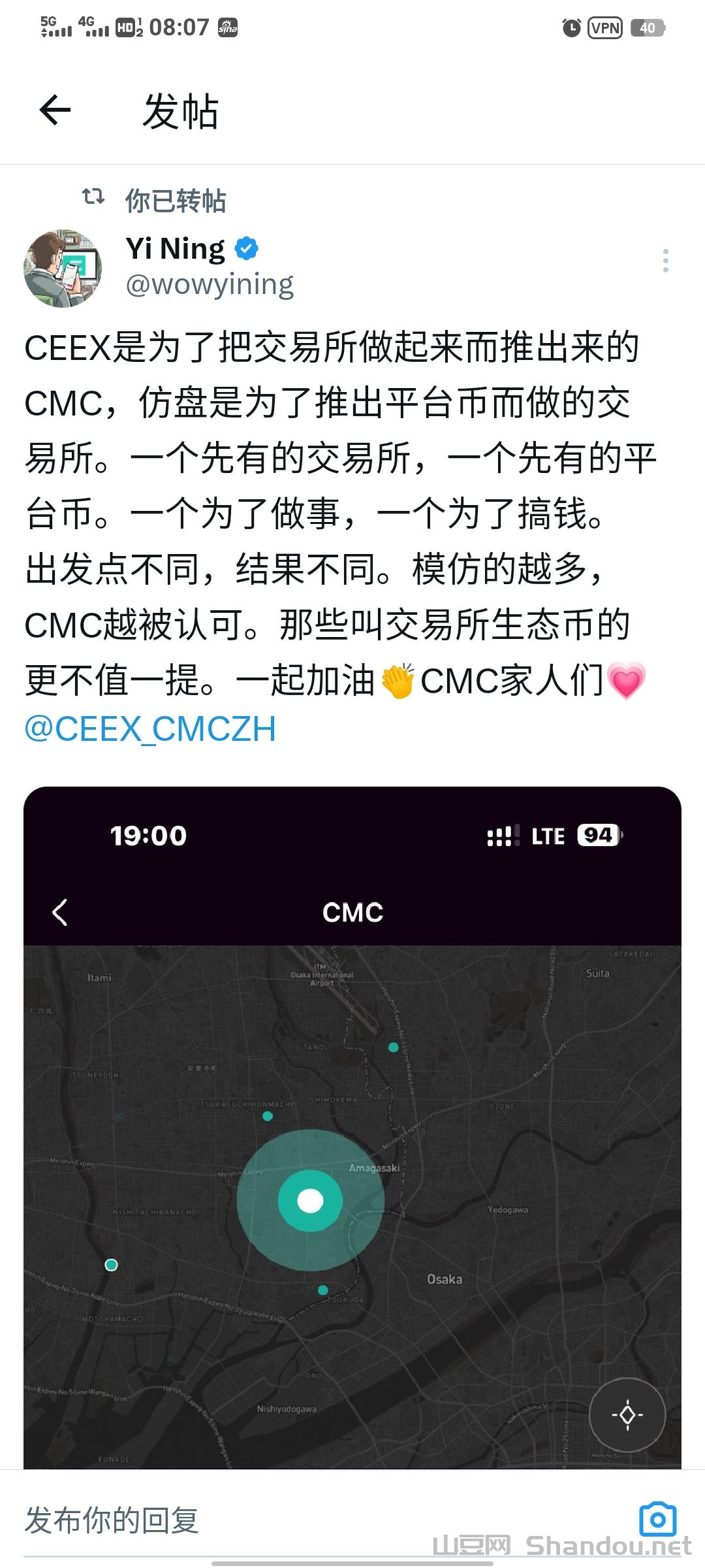 cmc创始人2.jpg 下个比肩BNB,OKB地位的cmc诞生了CEEX全球首发正规军资质非小号双C可查排59位注册送10000算力拥有牌照和otc