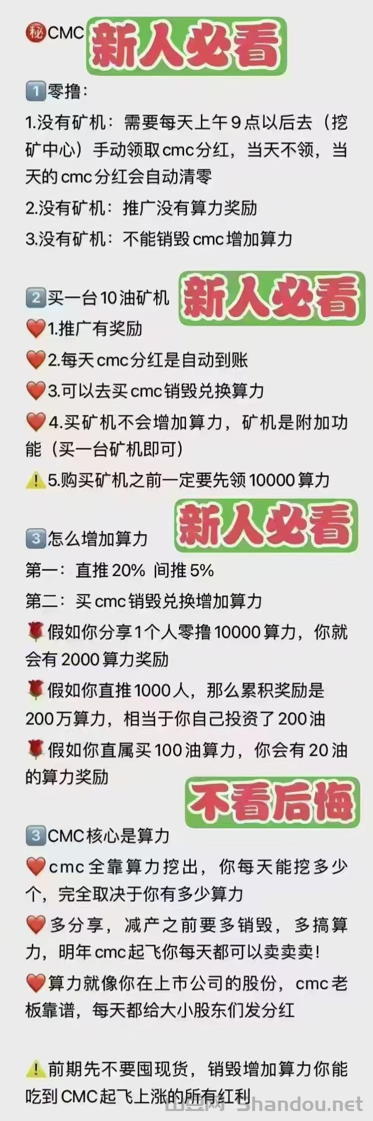 mmexport1739596376872.jpg 下个比肩BNB,OKB地位的cmc诞生了CEEX全球首发正规军资质非小号双C可查排59位注册送10000算力拥有牌照和otc