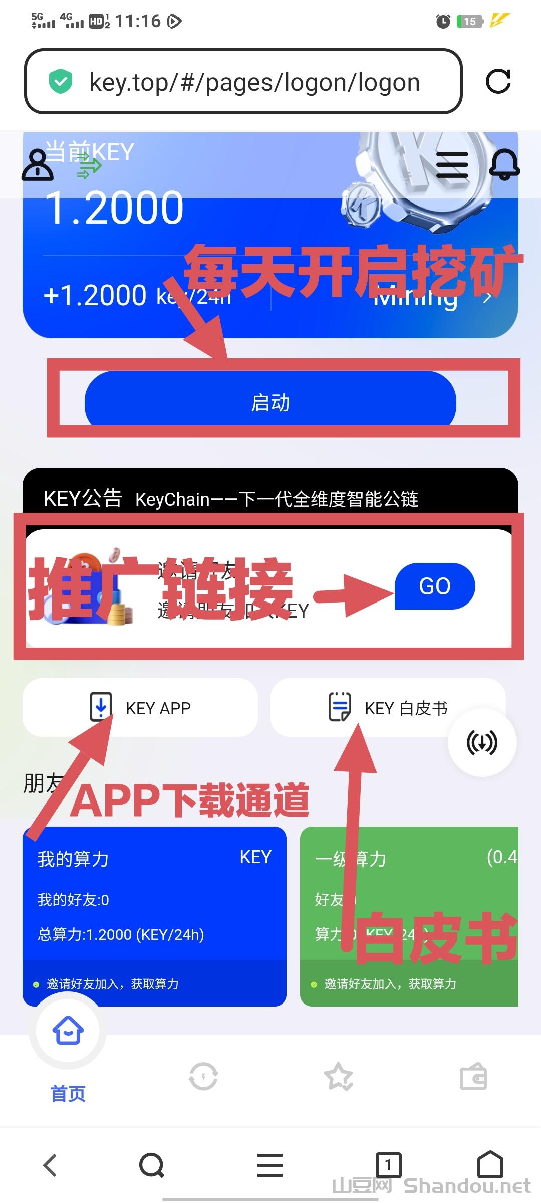 QQ图片20250602113027.jpg KEY公链6月刚出酷尔双挖模式免费撸比特币+KEY平台币kyc通过可提现计划上线前5大所