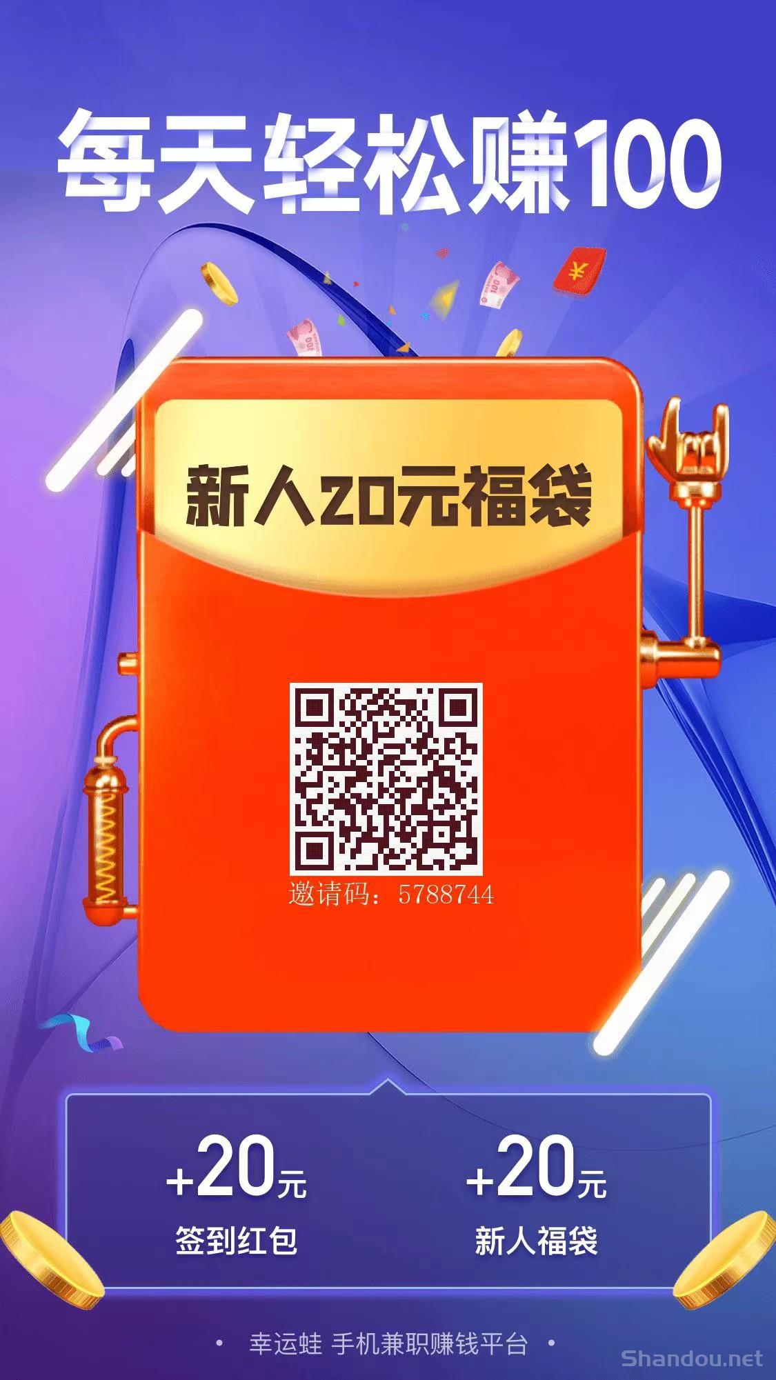 【幸运蛙】每日签到1元，下载应用打开每个0.3-1.5米，每日更新大量任务