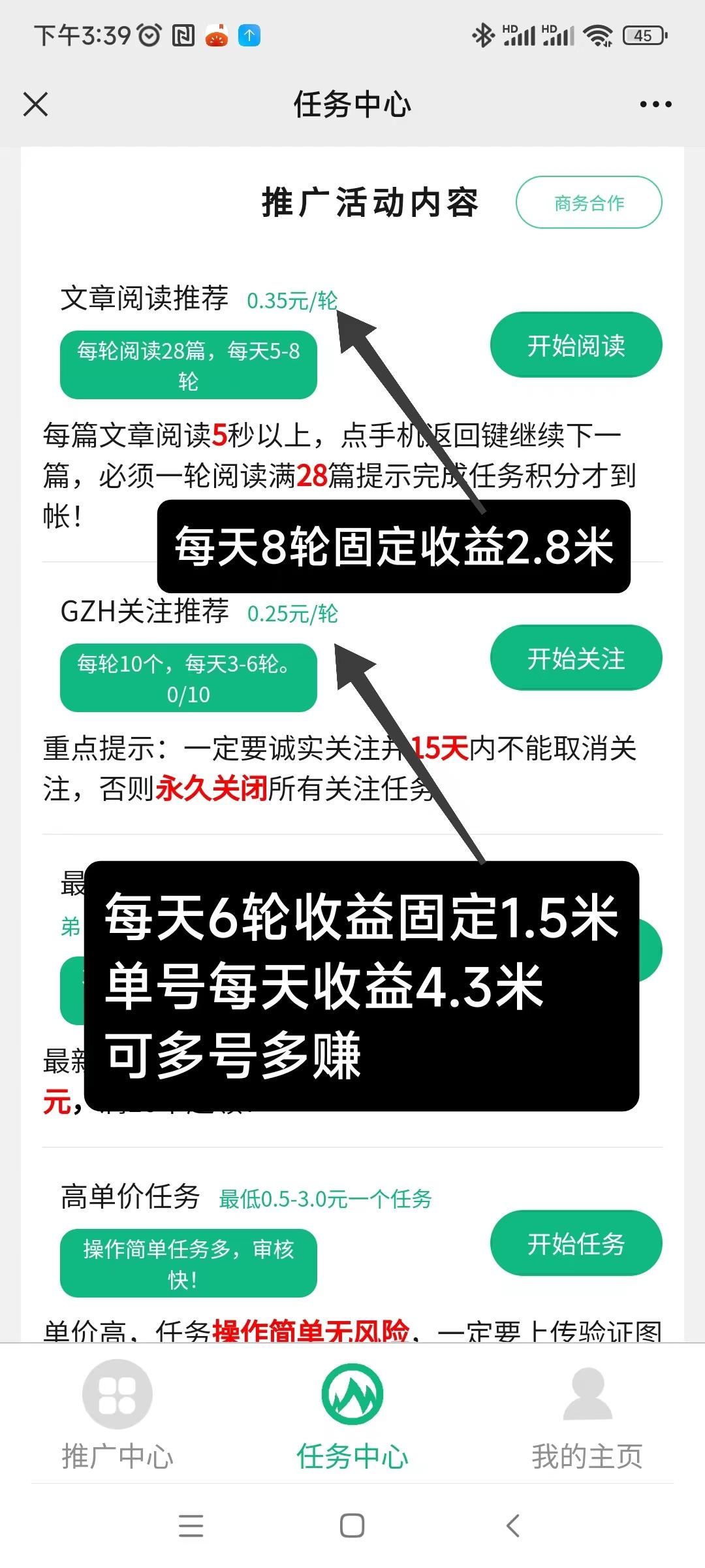 百万新上线微信阅读关注单号固定收益4.3米，多号多赚 码失效找要拿新码