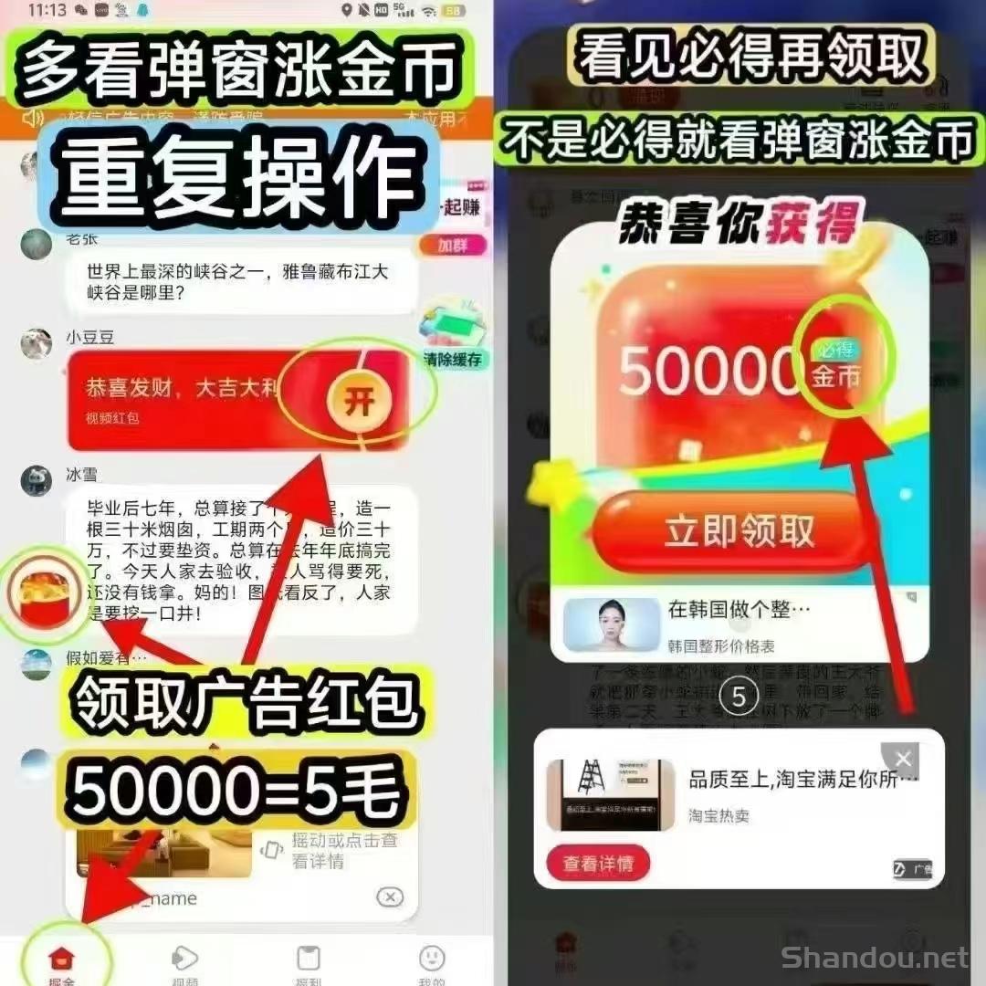 〖全民夺宝〗 刚出 看广告 全是大包捡米一样，不懂操作看图片有教程