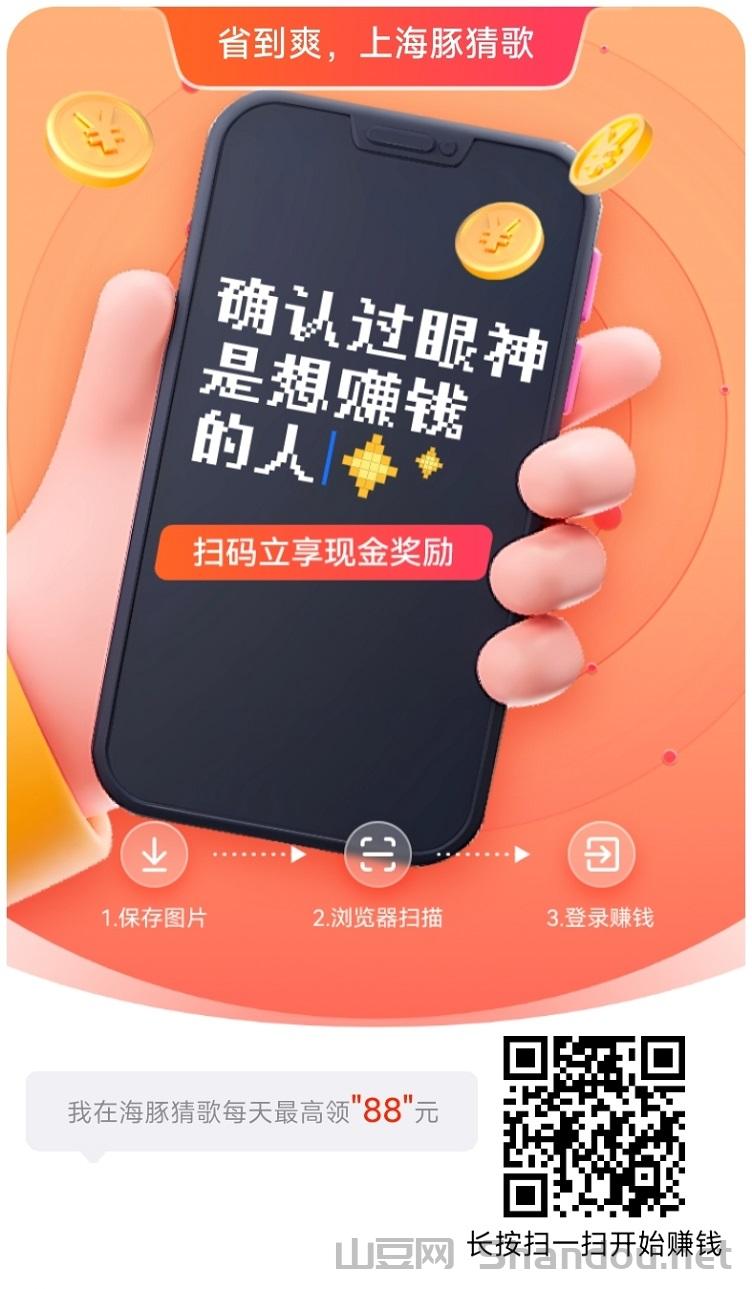 海豚猜歌官网，海豚猜歌app官网最新版下载！