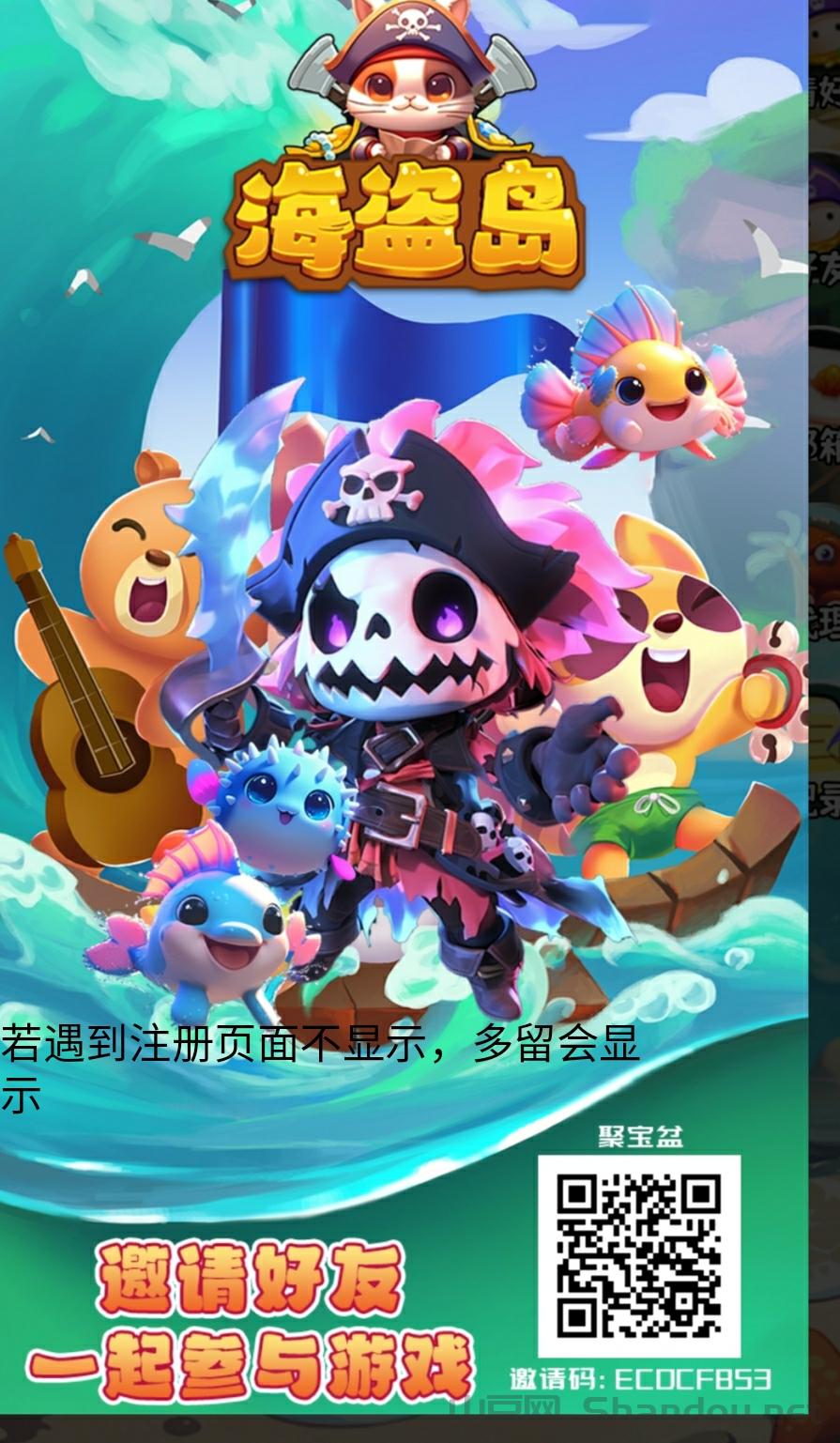 海盗岛零撸，爬墙模式，源龙时代玩法