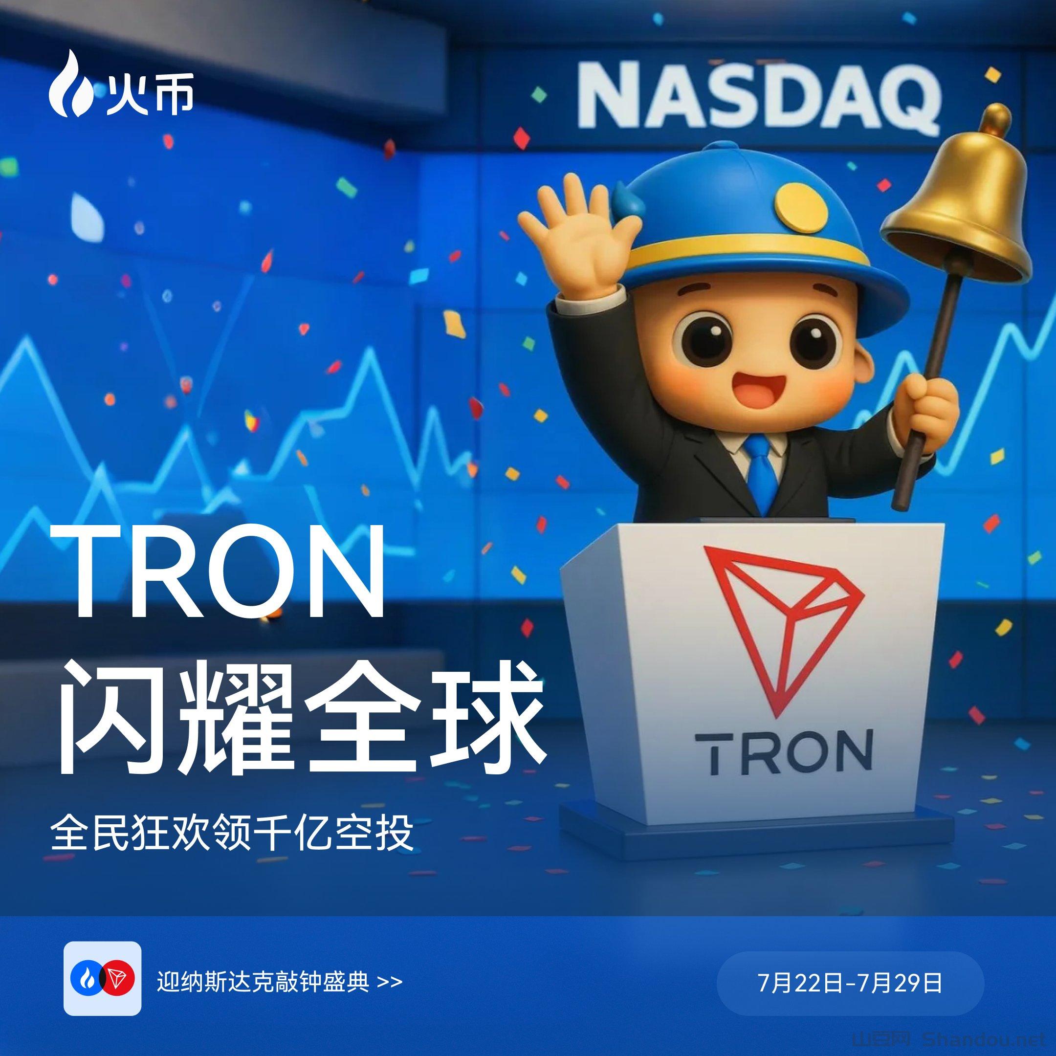 火币波场纳斯达克.jpg 买卖交易认准火币原全球一哥现重返10大所孙宇晨控股站台非小号10位双C排第10推出全新平台币HTX下个百倍千倍主流币