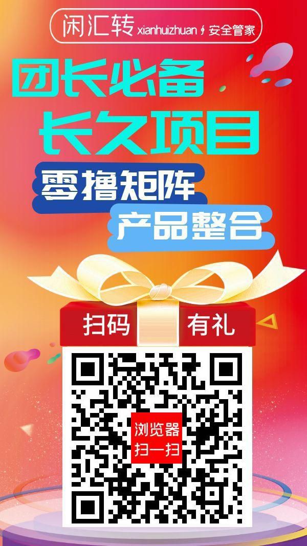 闲汇转搜索赚截图任务一个4毛，单机保底15+，多机翻倍