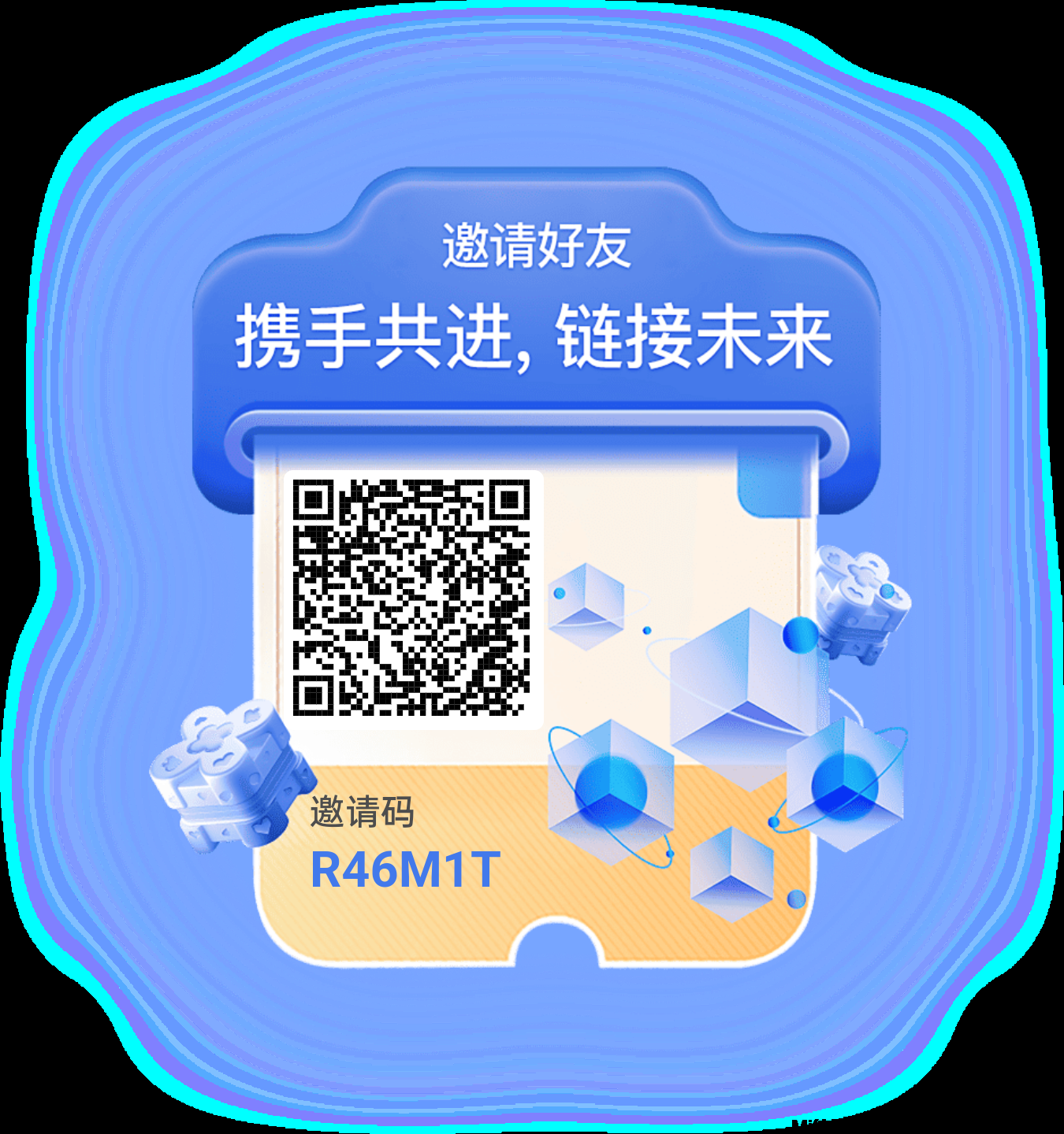 首码零撸未来链接无广告一键领取