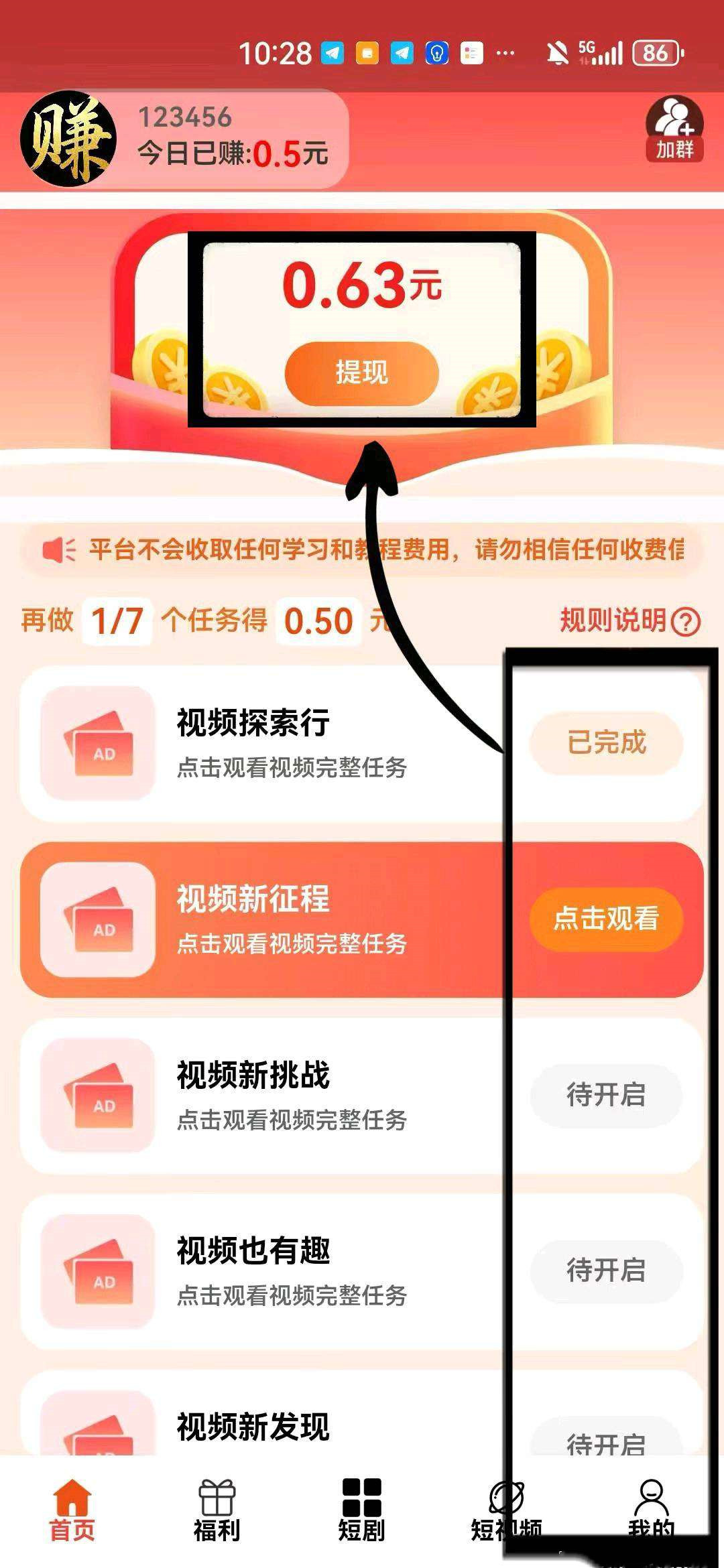 闲赚首码，日赚收益高，秒提现，不养机有保底！