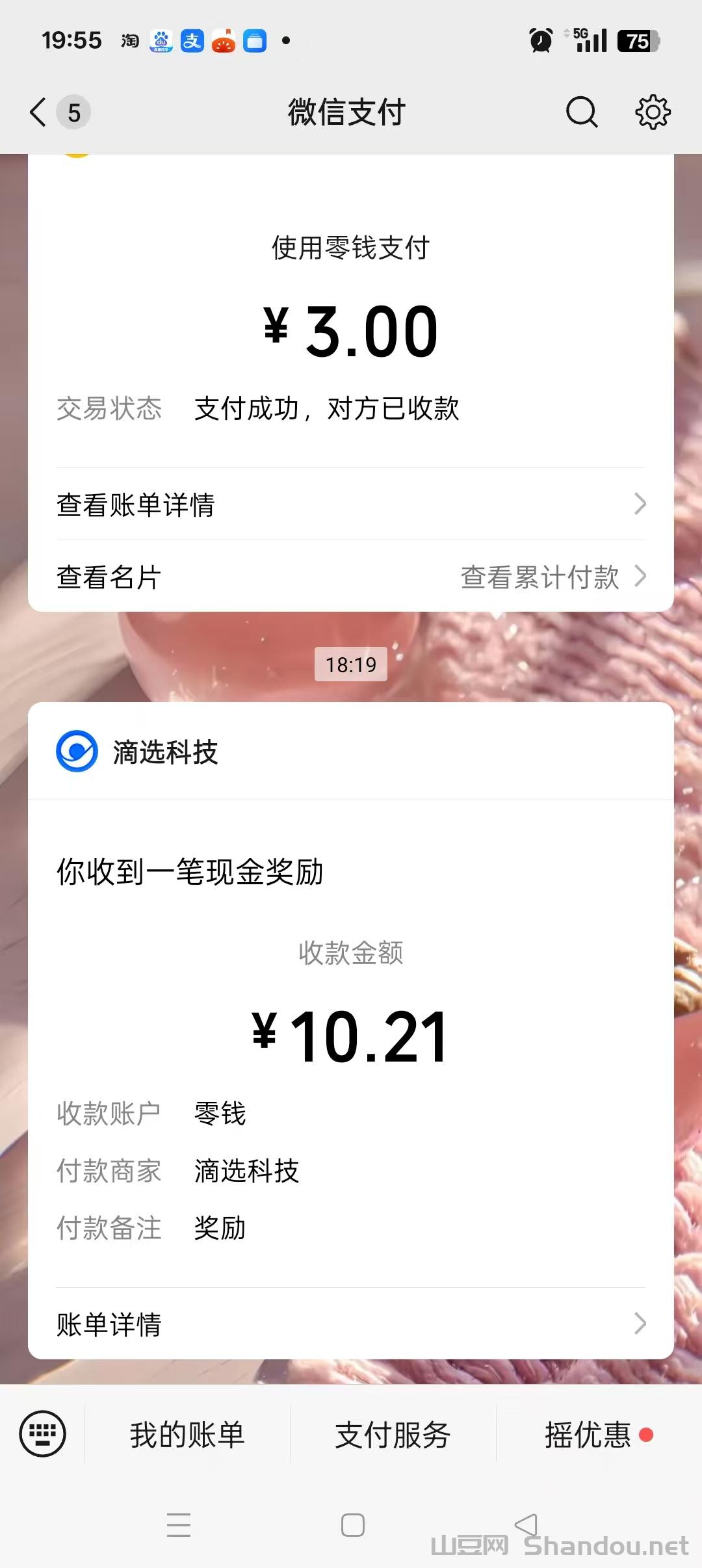 首码滴选极速版广告收益拿不停0.1起提秒到VX可静态团队收益更高一个可打车优惠还能刷广告赚零花钱的APP