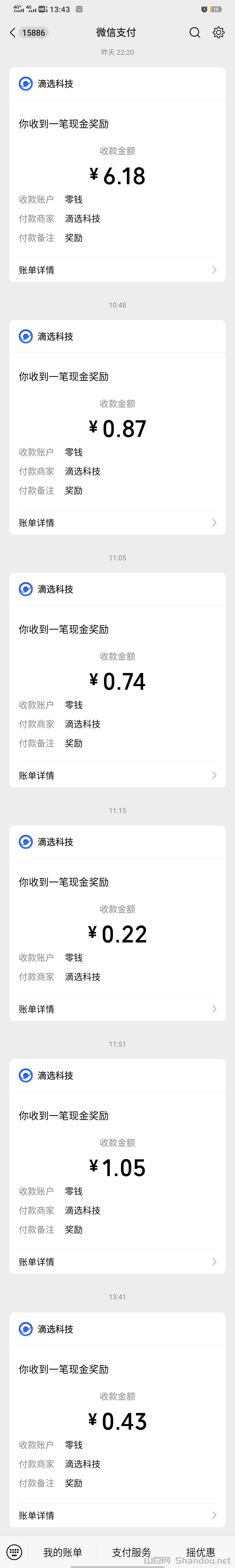 首码滴选极速版广告收益拿不停0.1起提秒到VX可静态团队收益更高一个可打车优惠还能刷广告赚零花钱的APP