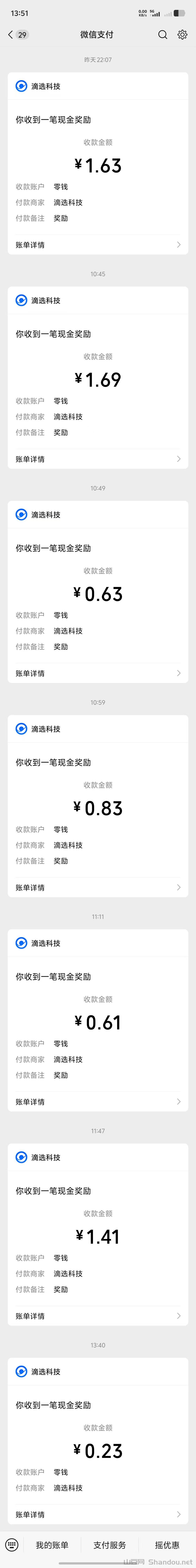 首码滴选极速版广告收益拿不停0.1起提秒到VX可静态团队收益更高一个可打车优惠还能刷广告赚零花钱的APP