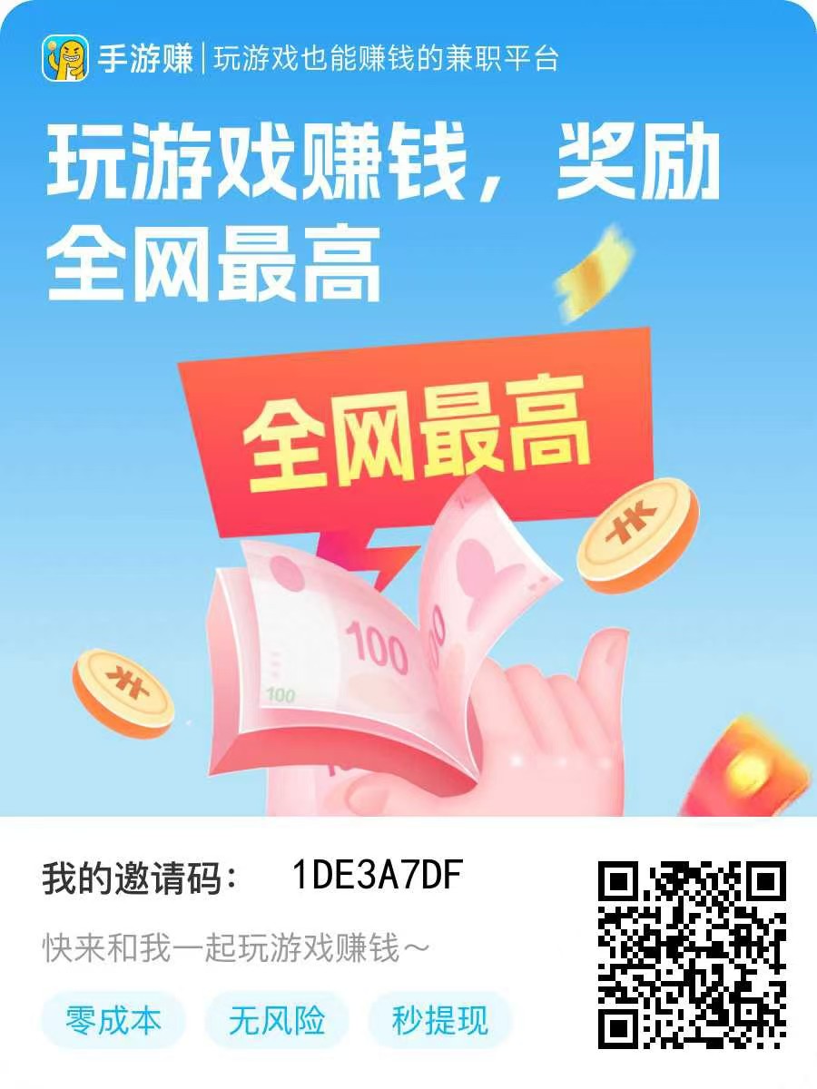 手游赚游戏挂机，单机一天20-50+，多机翻倍