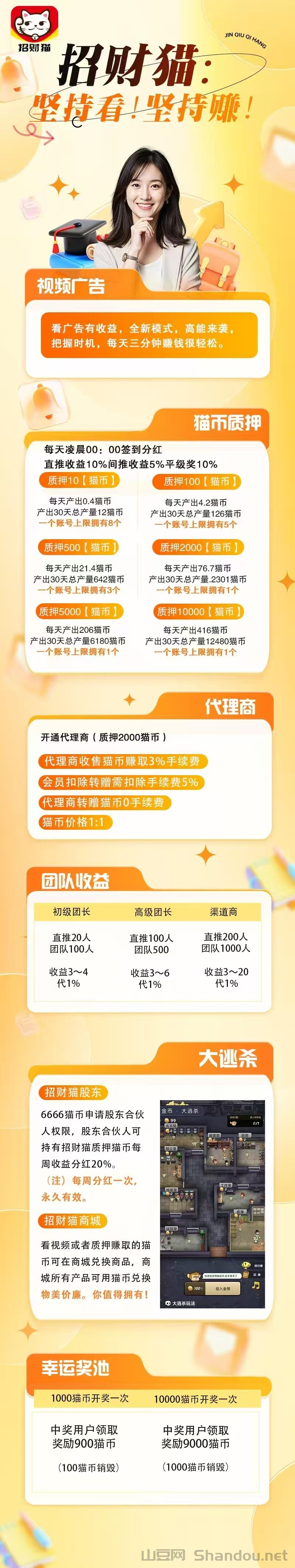 招财猫首码上线 纯零撸强烈推荐 ,推广最高20袋收溢!