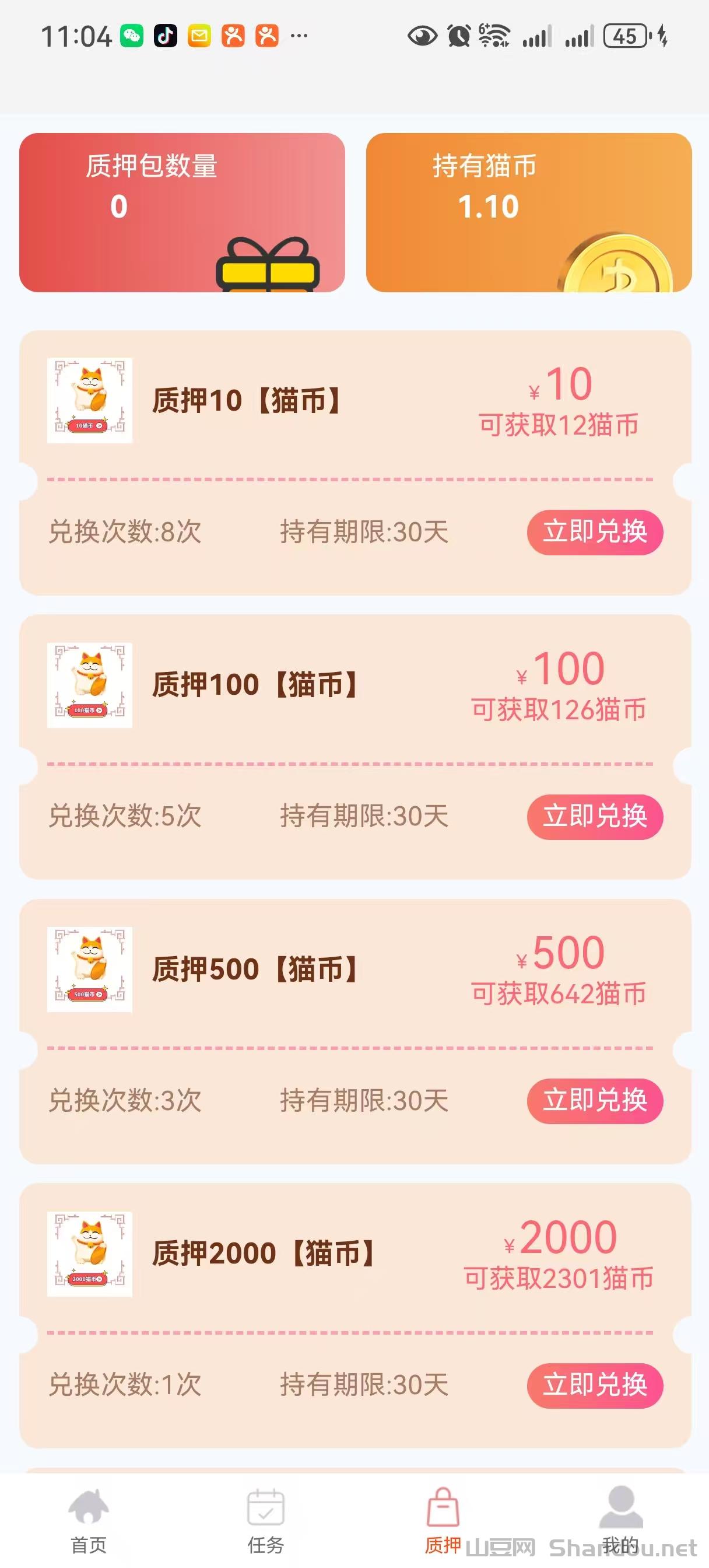 招财猫首码上线 纯零撸强烈推荐 ,推广最高20袋收溢!