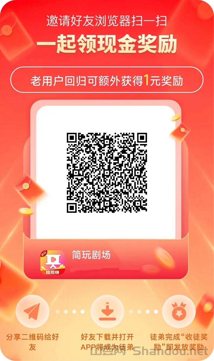 简玩看广告是不是骗局？简玩看广告一天能赚多少钱？