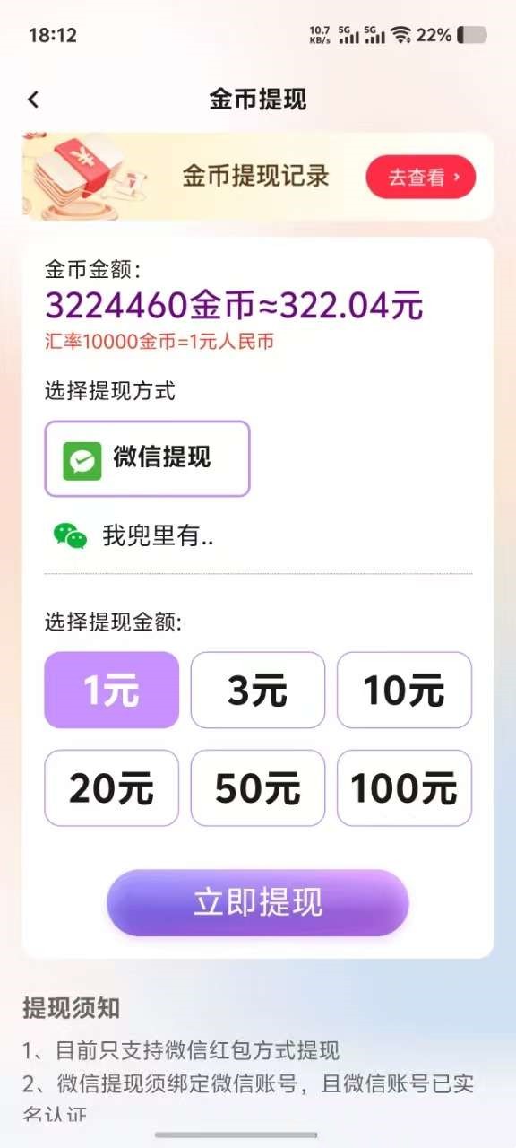 首码项目「百币联盟」:不养机、不拉人,每天碎片时间轻松撸10~50元!