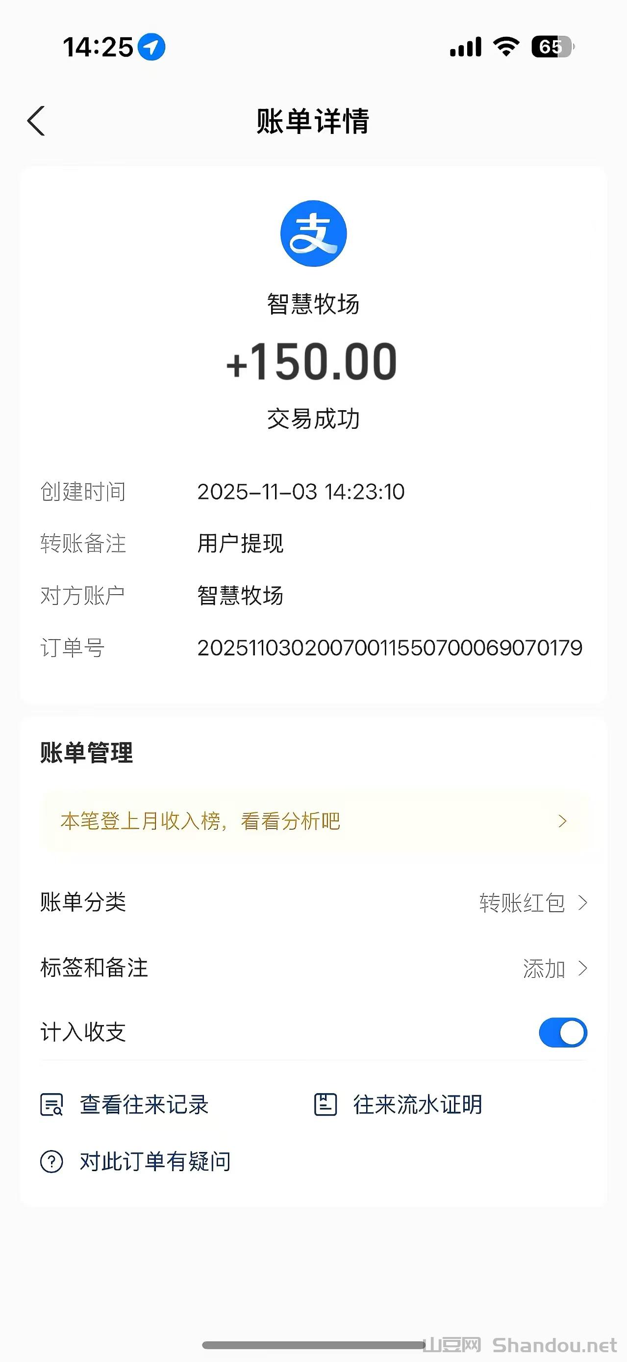 智慧牧场零撸，保底收益高注册奖励，激活收益更高，官方兜底