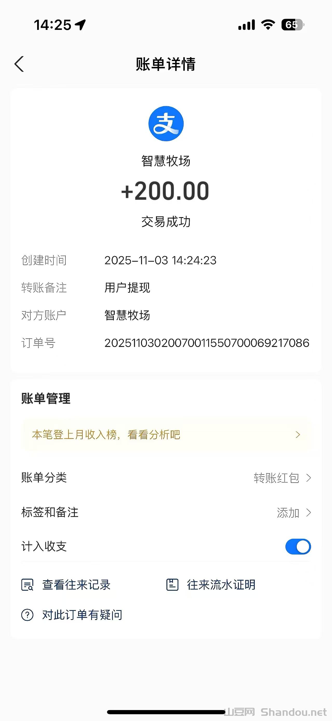 智慧牧场零撸，保底收益高注册奖励，激活收益更高，官方兜底