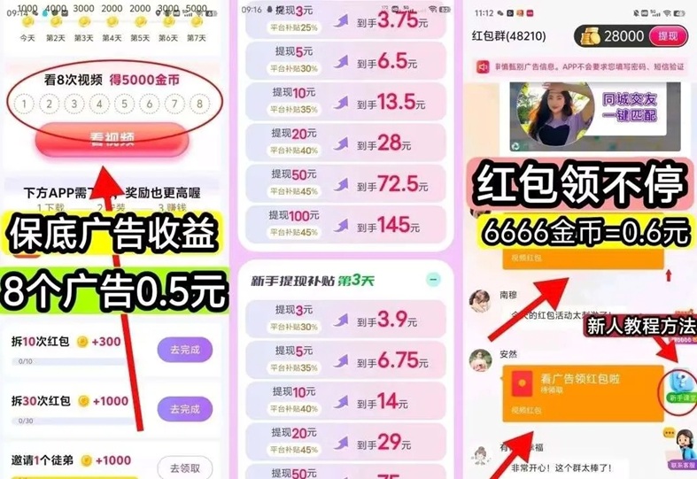 百赚联盟用手机看广告靠谱吗?需要什么要求?手机看广告赚钱项目揭秘