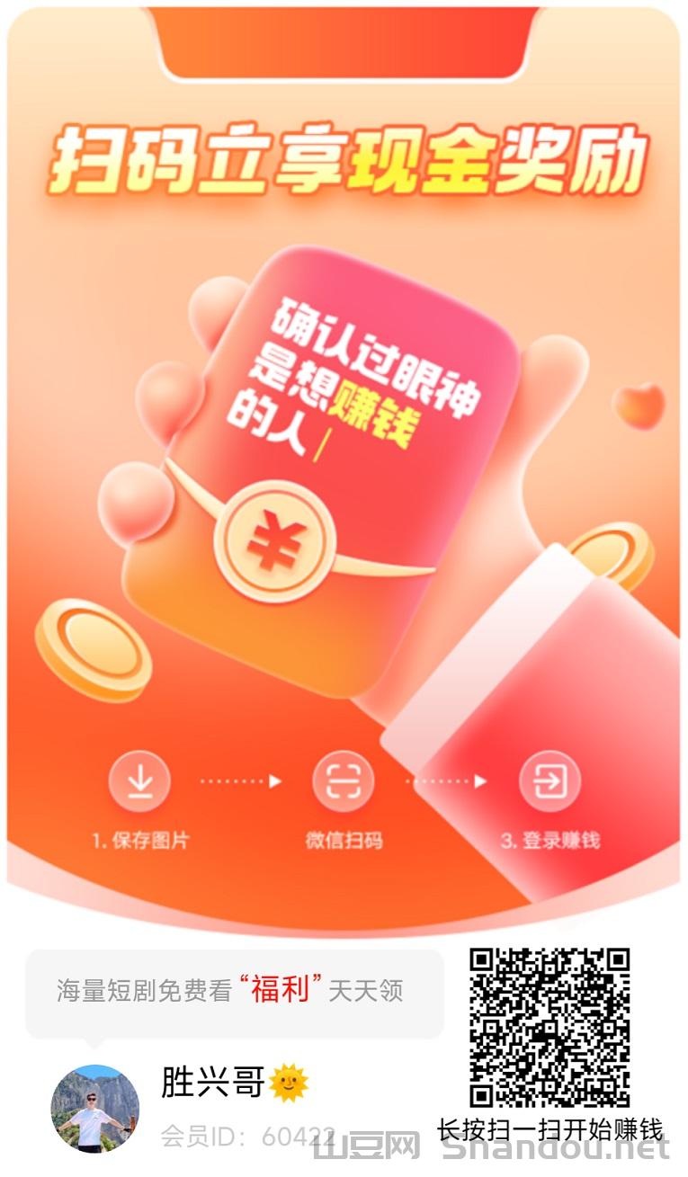星瀚启点看广告是真的吗？星瀚启点是怎么赚钱的？玩法教学