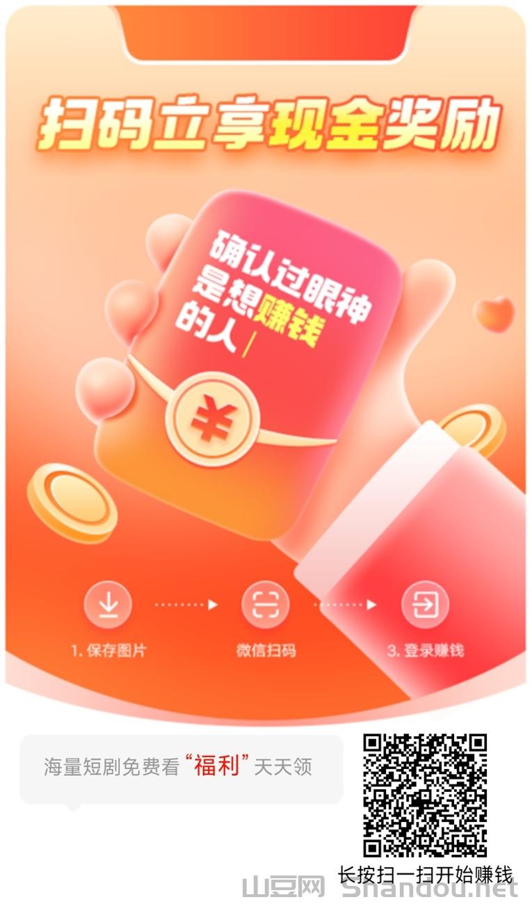 星瀚启点市面上最主流的广告零撸软件之一，看广告就能赚钱，每天零撸几十块！