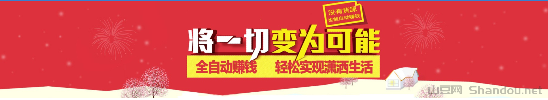 无忧的心声:18年电商老兵带你穿越迷雾,用抖音科技云端商城抓住短视频逆袭风口