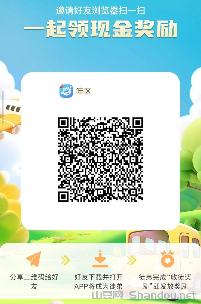 哇区看广告赚钱软件，最新首码上线，看广告收益高！