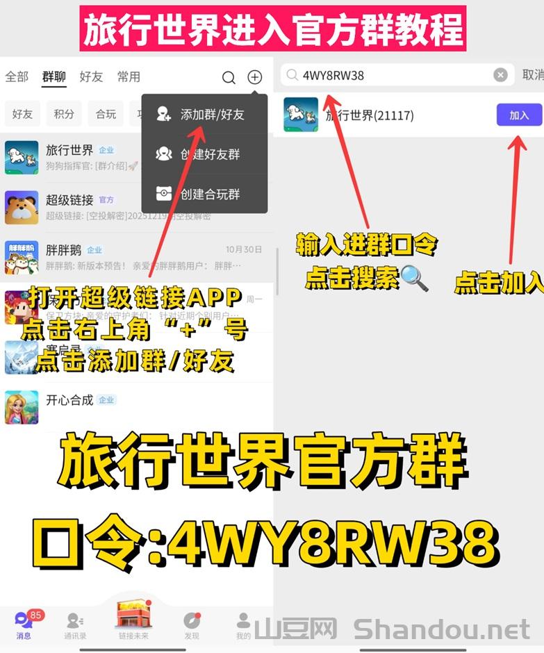 旅行世界是不是骗局?旅行世界看广告收益高不高?
