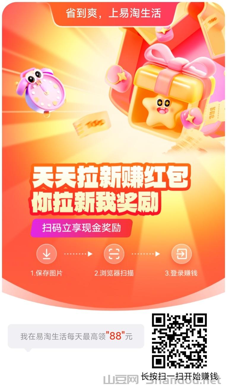 易淘生活看广告怎么赚钱？易淘生活看广告赚钱吗？