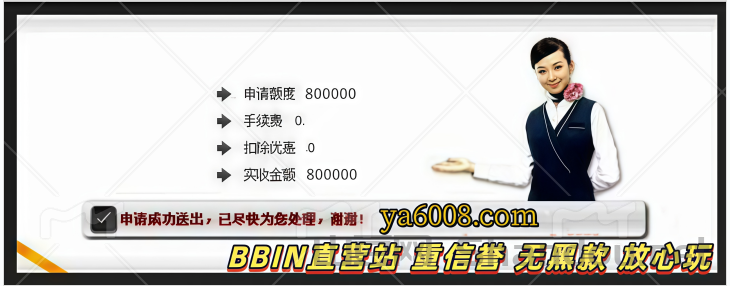 出款80个ya6008.png 出款80个ya6008.png
