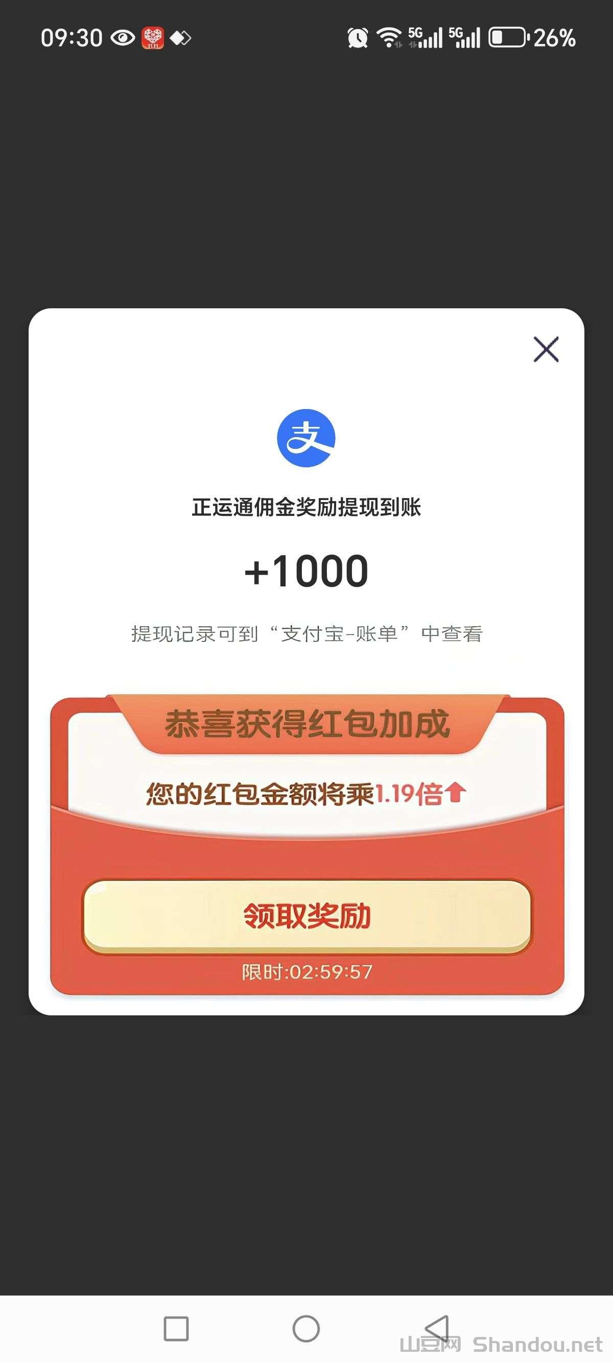 1767324815105.jpg 首码正运通上线,最强零撸,免费代理