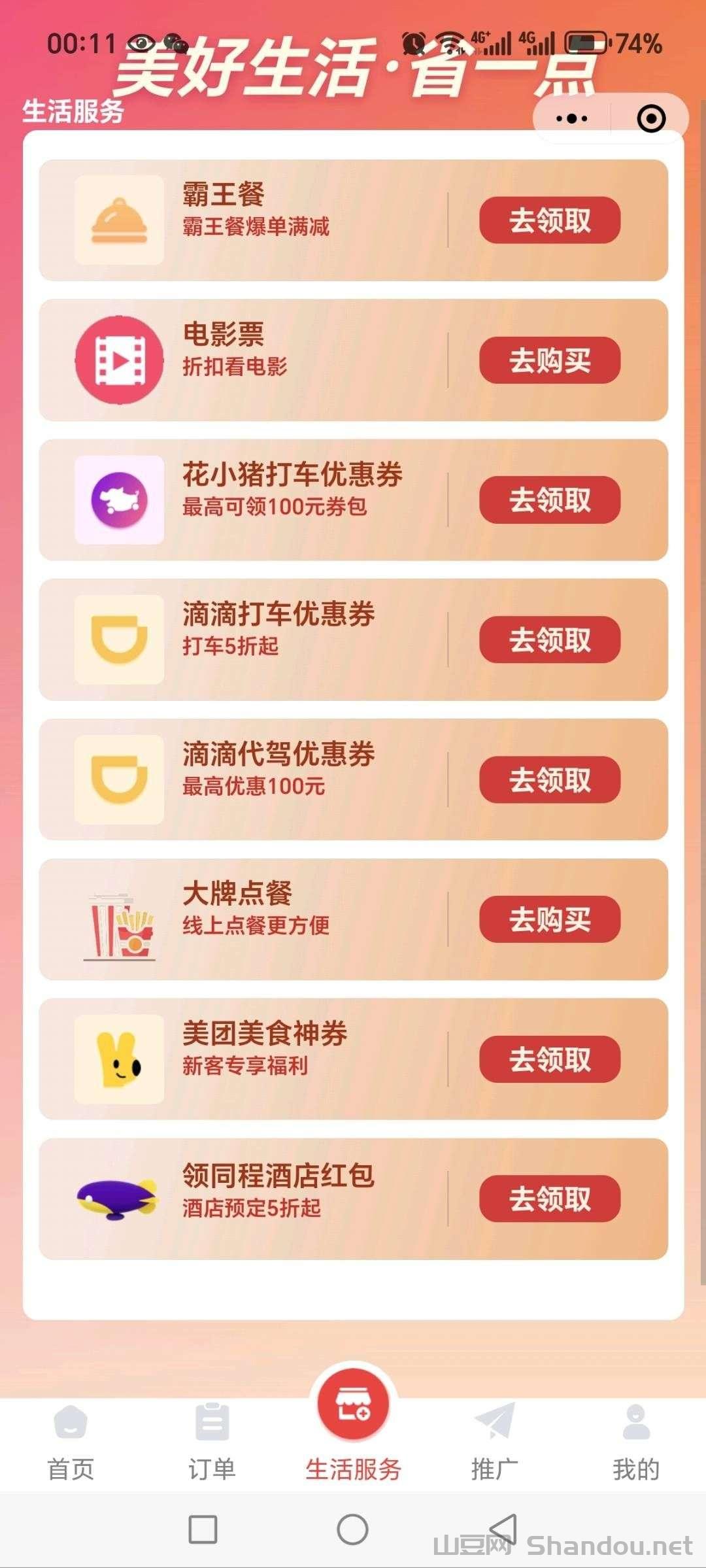 1767324793400.jpg 首码正运通上线,最强零撸,免费代理