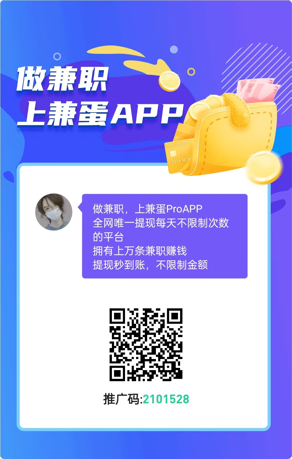 兼蛋主打关注助力点赞任务，十几秒完成一单，每天几十不是问题