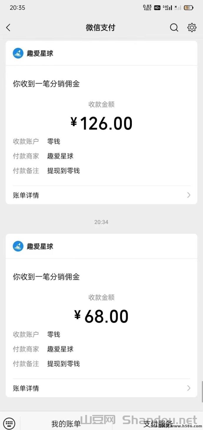 3ddc0788a61ba704b6c683545001e42cac142a1a6181ed7614ca1a9cc0266994.0.JPG 趣爱星球:副业轻社交体验!无需实铭认证,聊天打字轻松赚几十起!