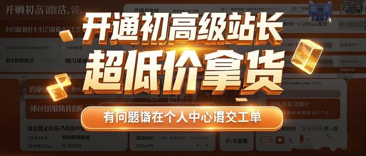 开个虚拟资源站,每日收入在300到2000元之间,真实可靠!