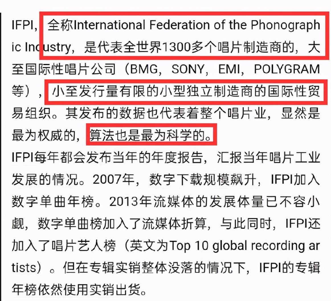 华语单曲总销量排名？光点销量全球第一
