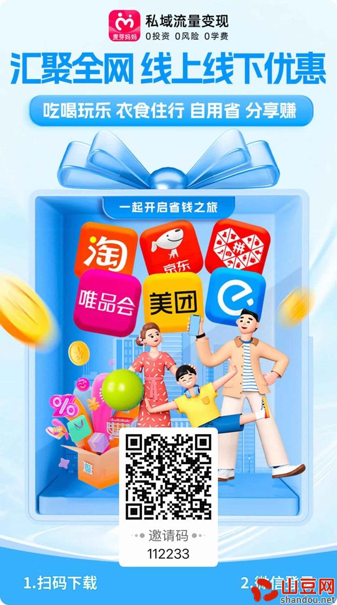 麦芽妈妈官网，麦芽妈妈app邀请码112233