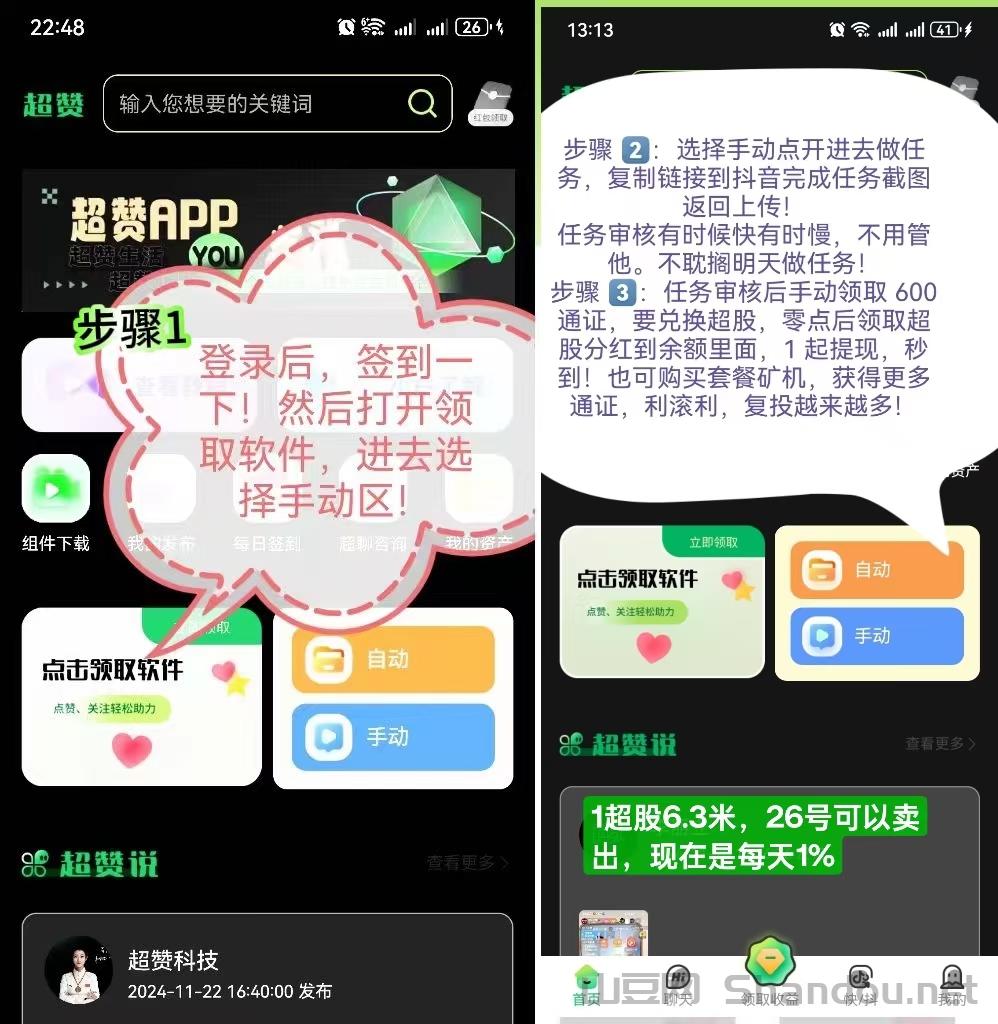 mmexport1733303739839.jpg 【超赞】跨年超级零撸天花板!冠军亲自代言合法合规长久稳定,自用推广双收益