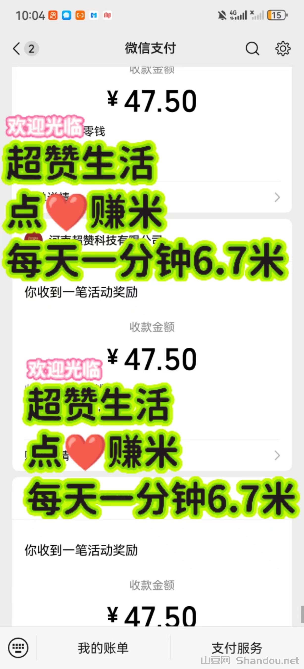 mmexport1733798965738.jpg 【超赞】跨年超级零撸天花板!冠军亲自代言合法合规长久稳定,自用推广双收益