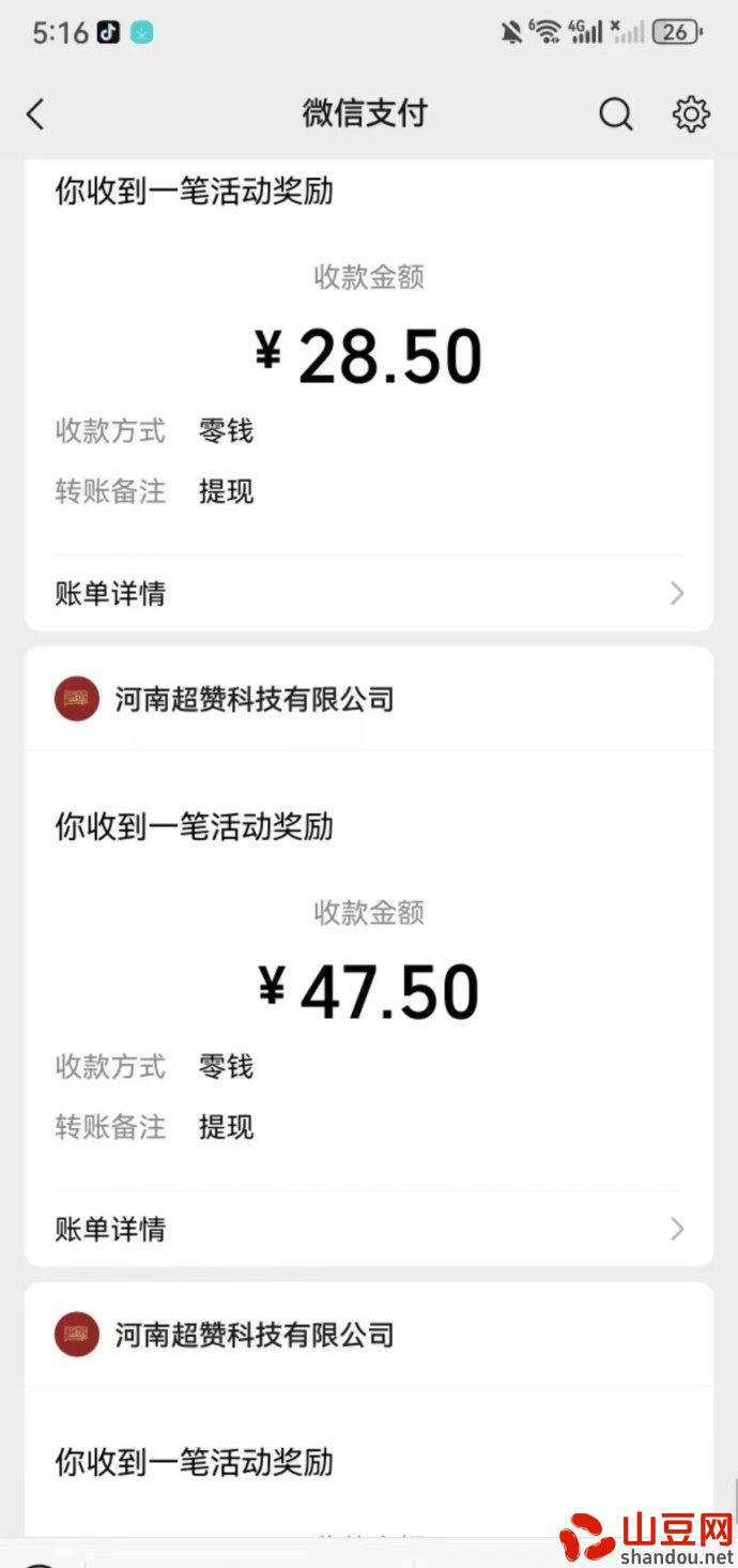 IMG_20241119_205010.jpg 超赞:每天可赚30至50圆,操作轻松易上手