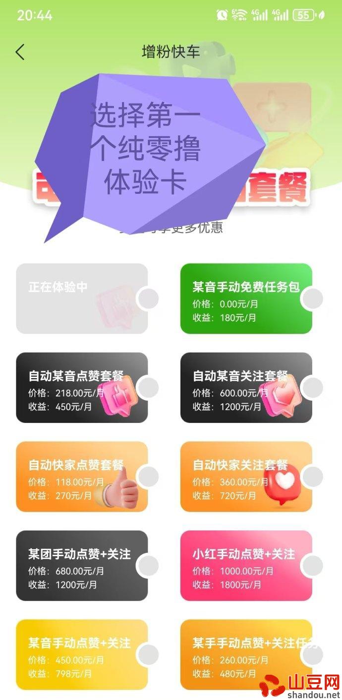 IMG_20241119_205027.jpg 超赞:每天可赚30至50圆,操作轻松易上手