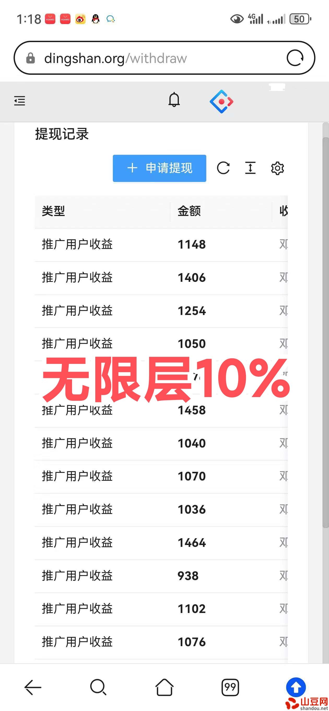 IMG_20241102_135220.jpg 超赞:每天可赚30至50圆,操作轻松易上手