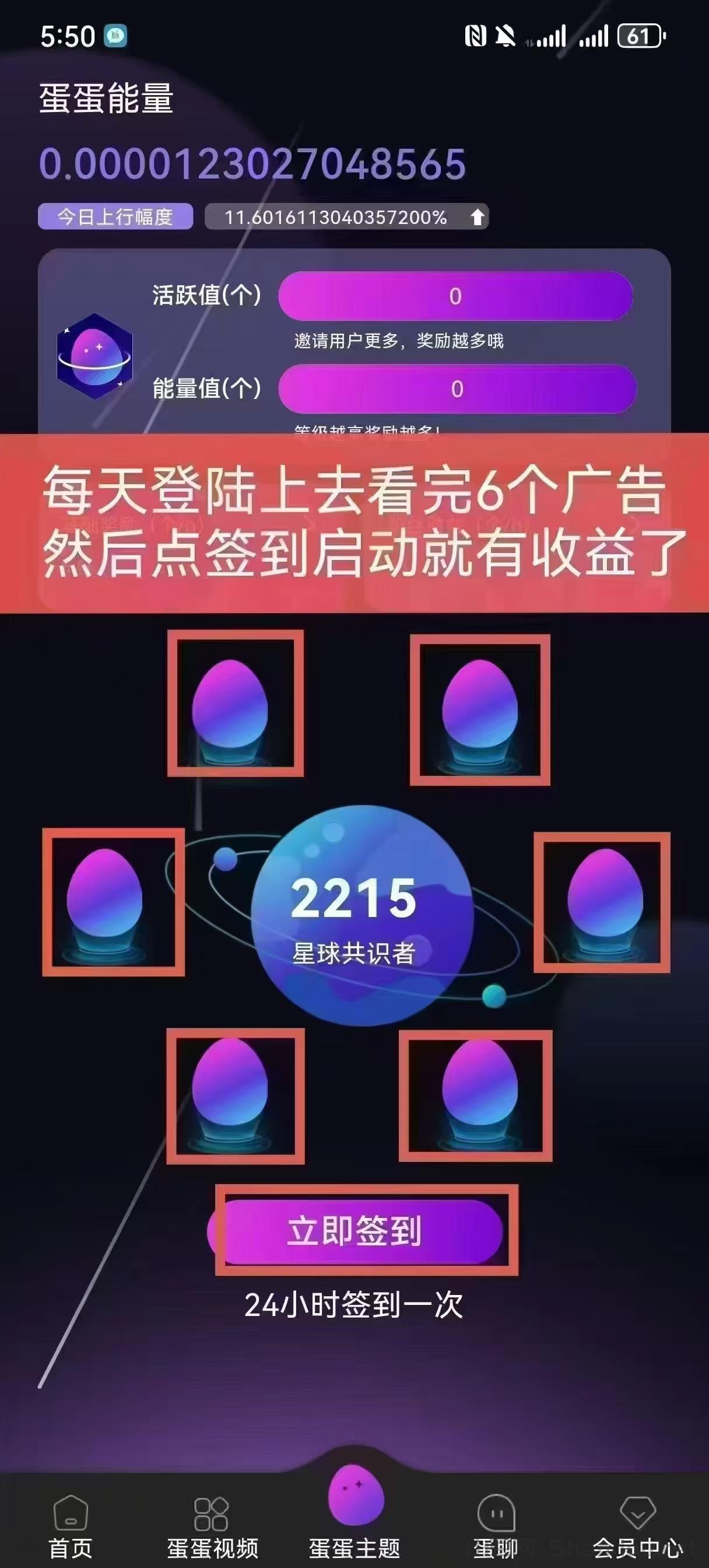 mmexport1736392648958.jpg 《蛋蛋星球:开启财富新旅程》