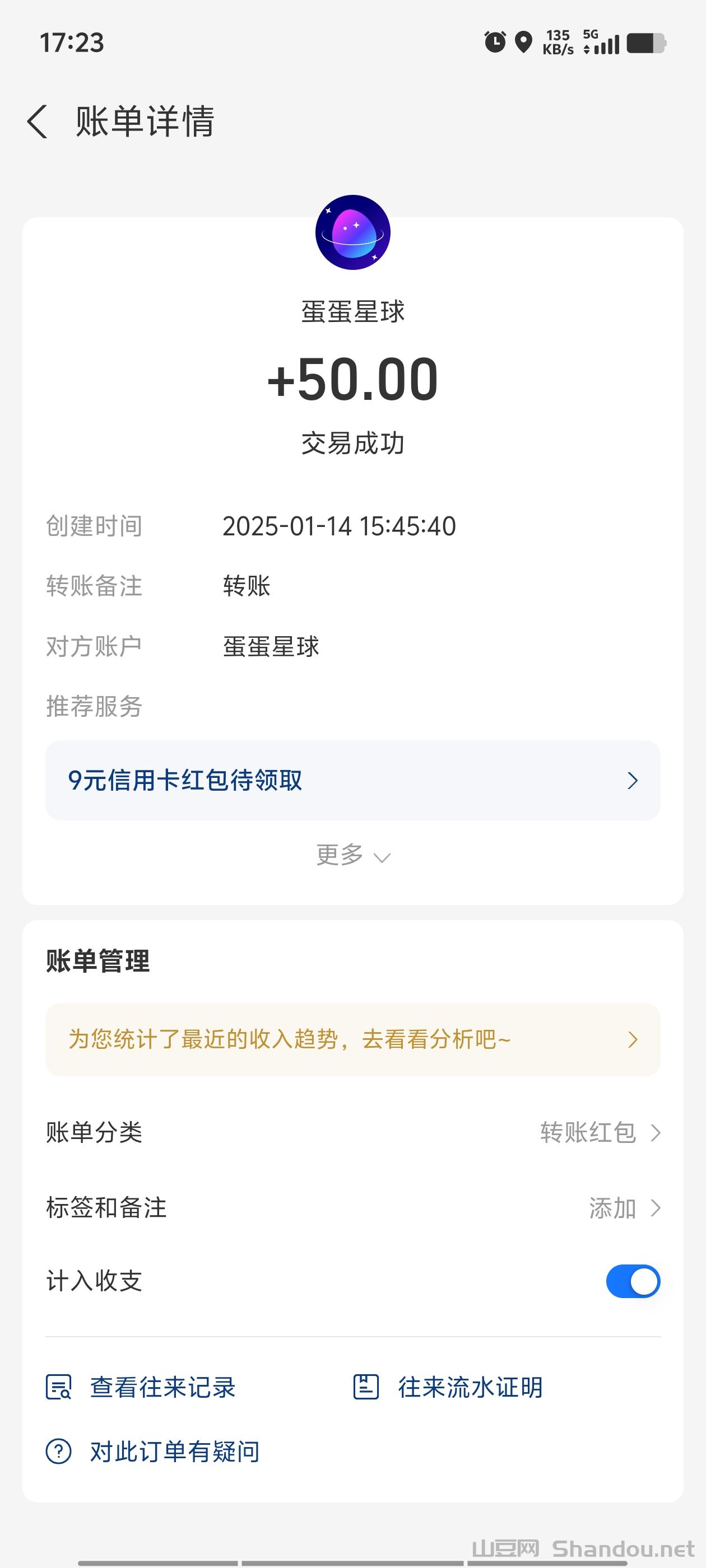 a1736848262490.jpg 《蛋蛋星球:开启财富新旅程》