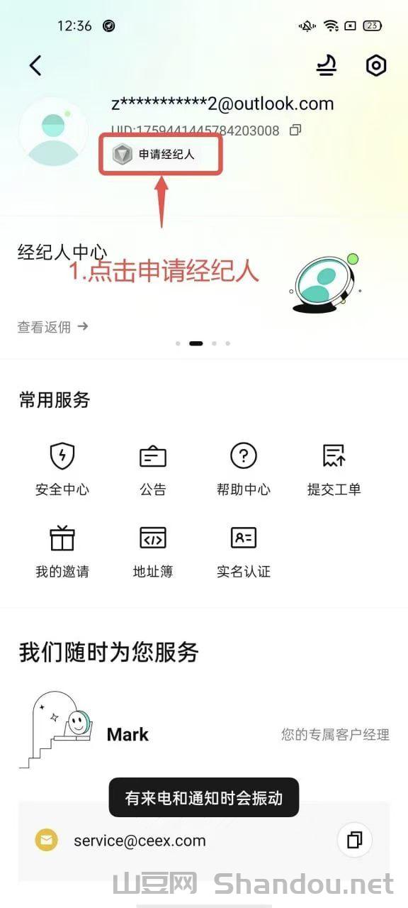 mmexport1737100020403.jpg 运营五年的CEEX交易所,首次发行平台币,零撸暴富