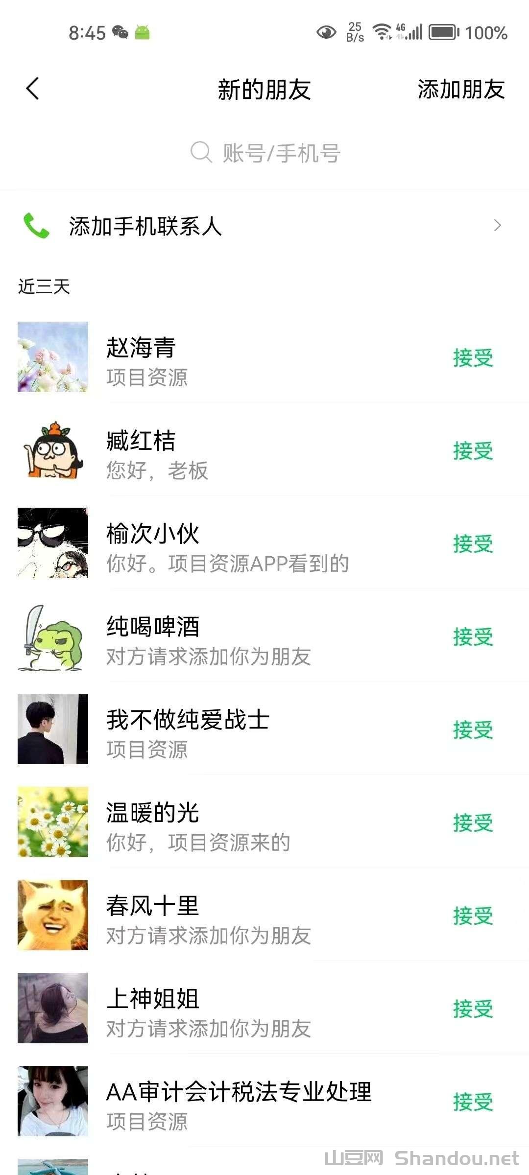 项目资源，免费引流好平台，零撸也能赚大钱