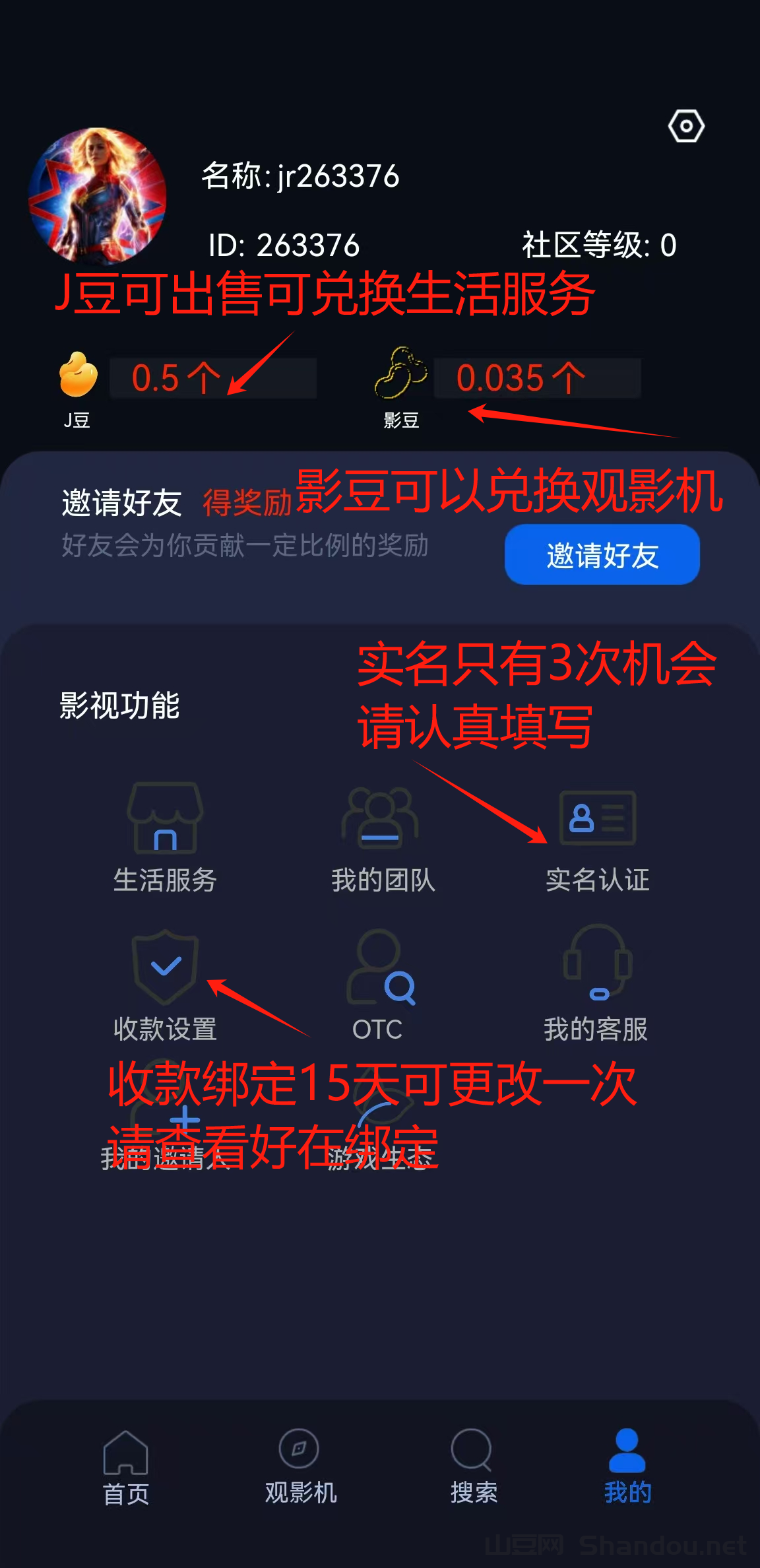Image_135503958674870.png 首码新卷轴杰瑞影视